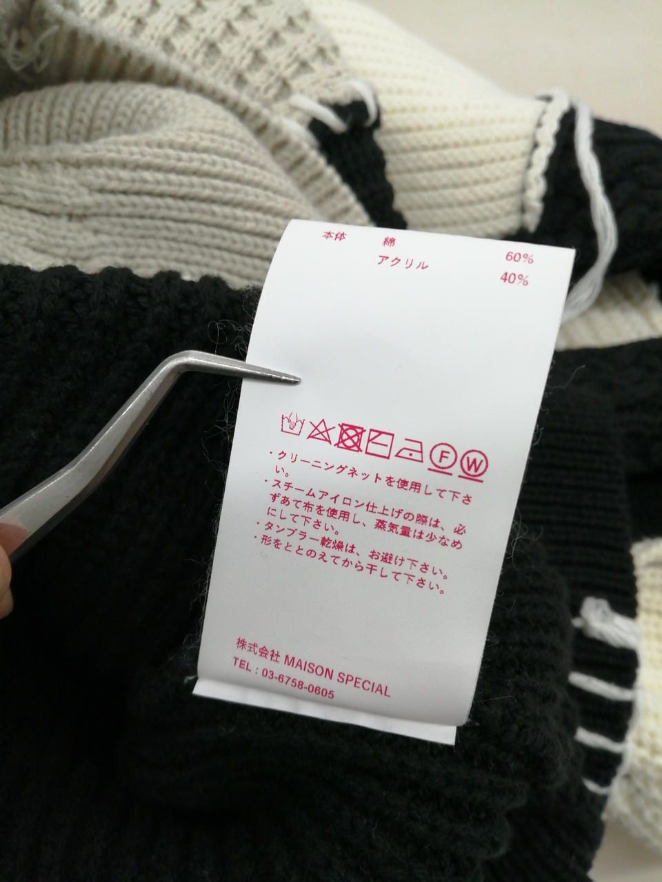 MAISON SPECIAL Cable stitch Knit Beige × Black Used