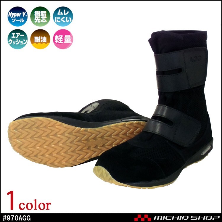 【Nisshin Rubber Hyper V】 #970AGG Work Tabi Shoes From Japan New US6.5-US11 Size