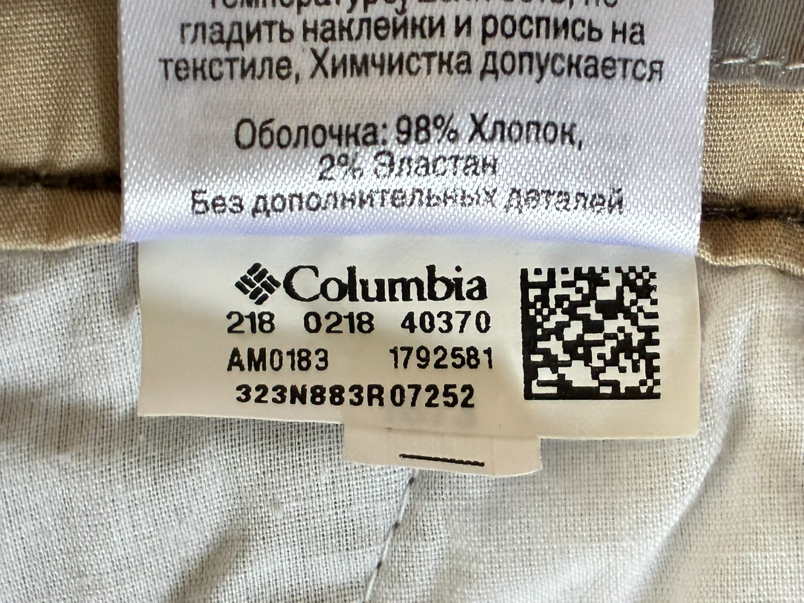 COLUMBIA Flex ROC Pants Men’s 36 waist X 30 length