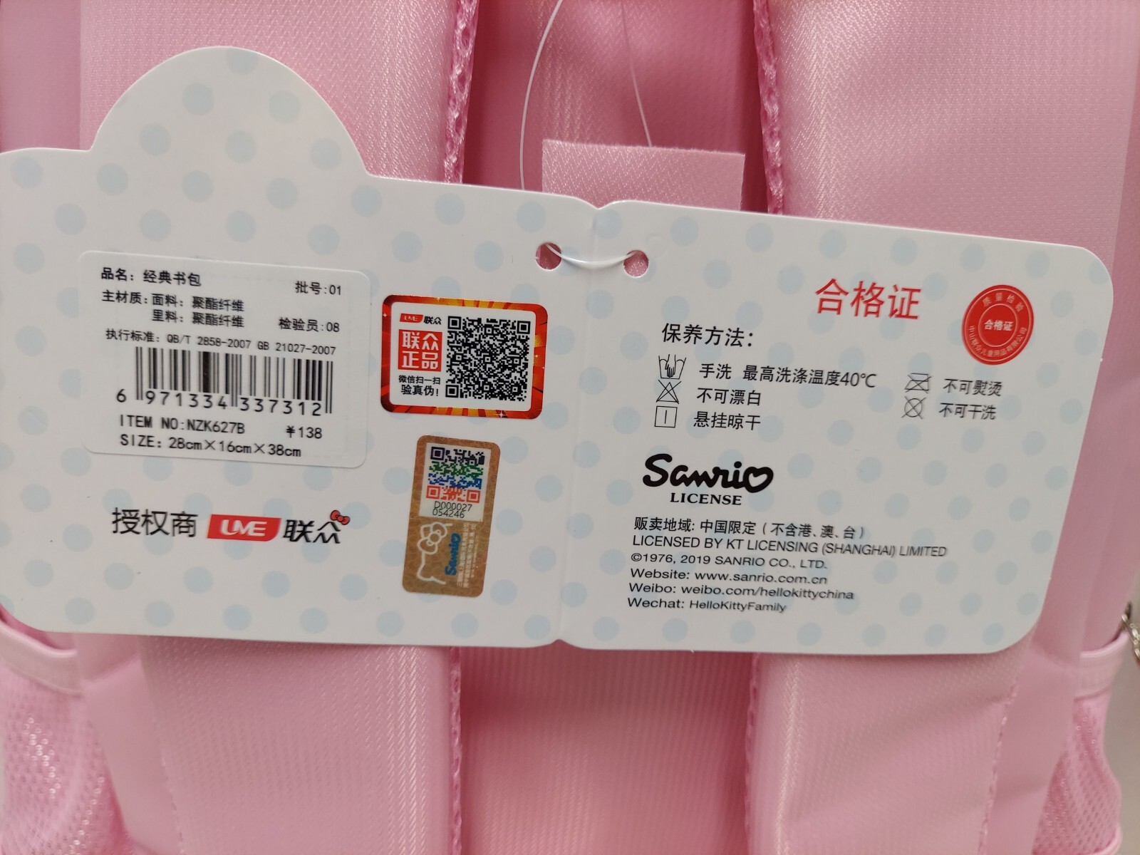Sanrio Hello Kitty Kids Backpack, Pencil Case & Stainless steel insulated cup