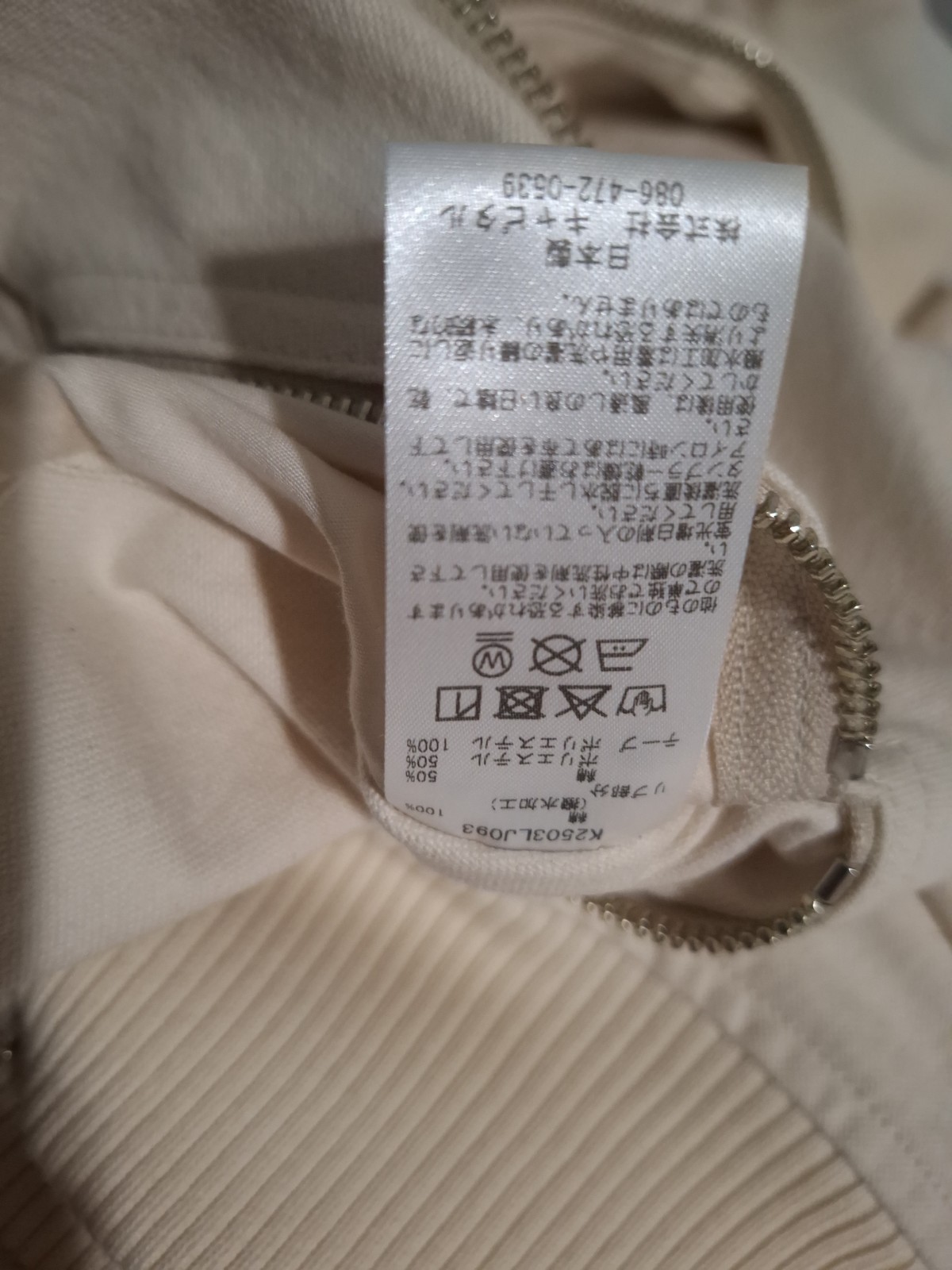 Kapital Water Repellant White Canvas Double Zip Beacon Jacket Size 3