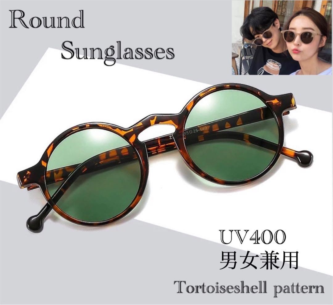 Sunglasses Round Glasses Tortoiseshell Pattern Lens Fashion Glasses