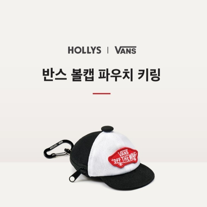 Vans x Hollys Coffee mini Cap Pouch Keychain Korea Limited Edition