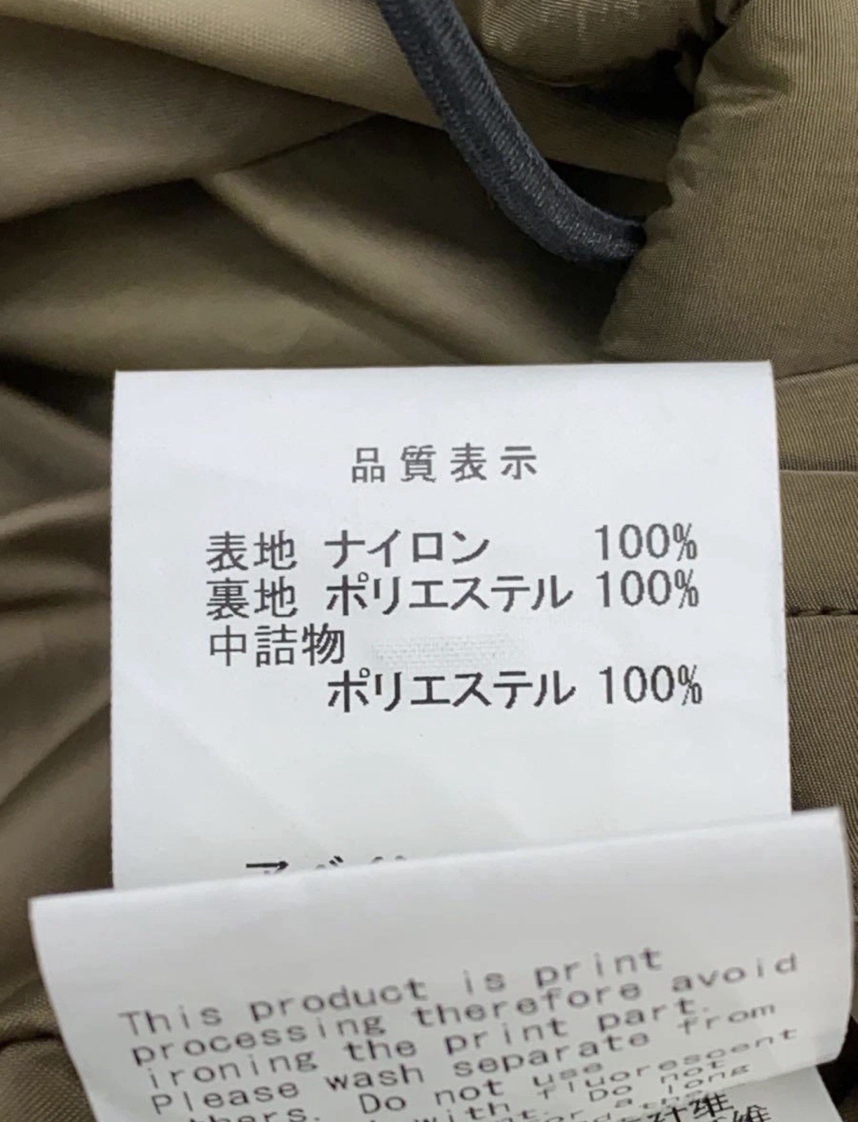 Polartec A Bathing Ape Winter Jacket En Polyester Khaki L D’occasion