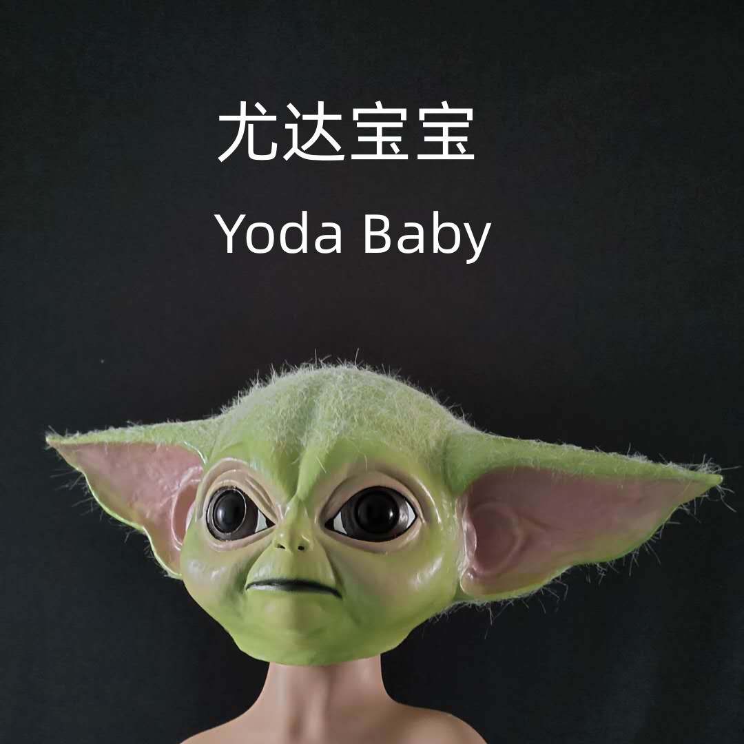 Comic The Mandalorian Baby Yoda Mask Helmet Cosplay Props Latex Halloween Party