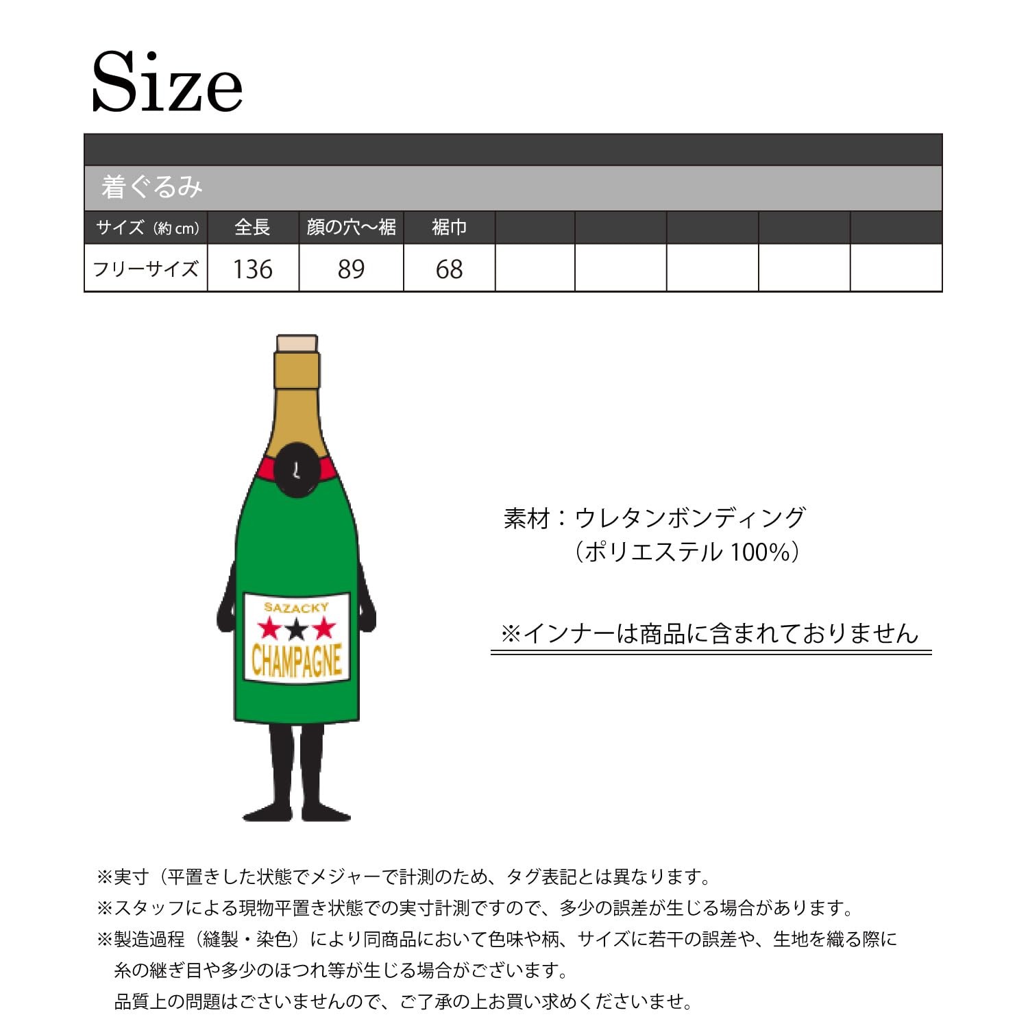 Champagne Costume 2739 Free Size cosplay party SAZAC Halloween