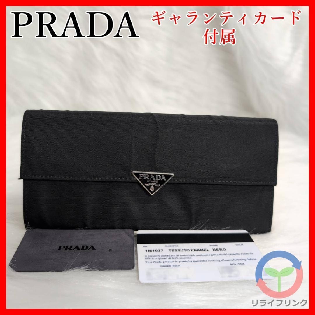 PRADA Triangle Logo Plate Nylon Leather Bi Fold Long Wallet 1M1037