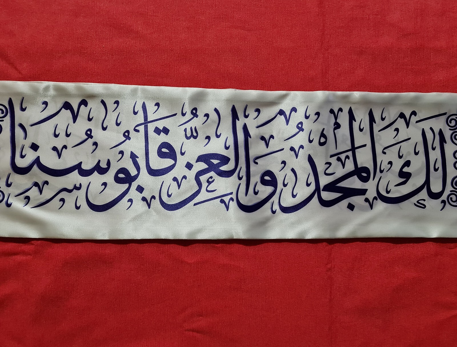 SCARF VINTAGE AUTHENTIC OMAN SULTAN QABOOS BIN SAID AL SAID WHITE LOGO FRINGE