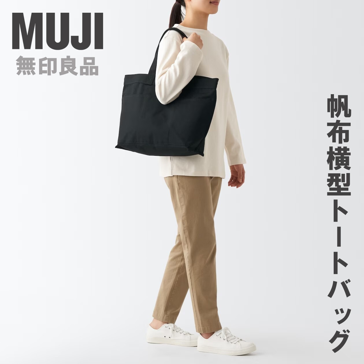 MUJI 100% Cotton Canvas Tote Bag Naural Color Medium Size 31×46×14cm