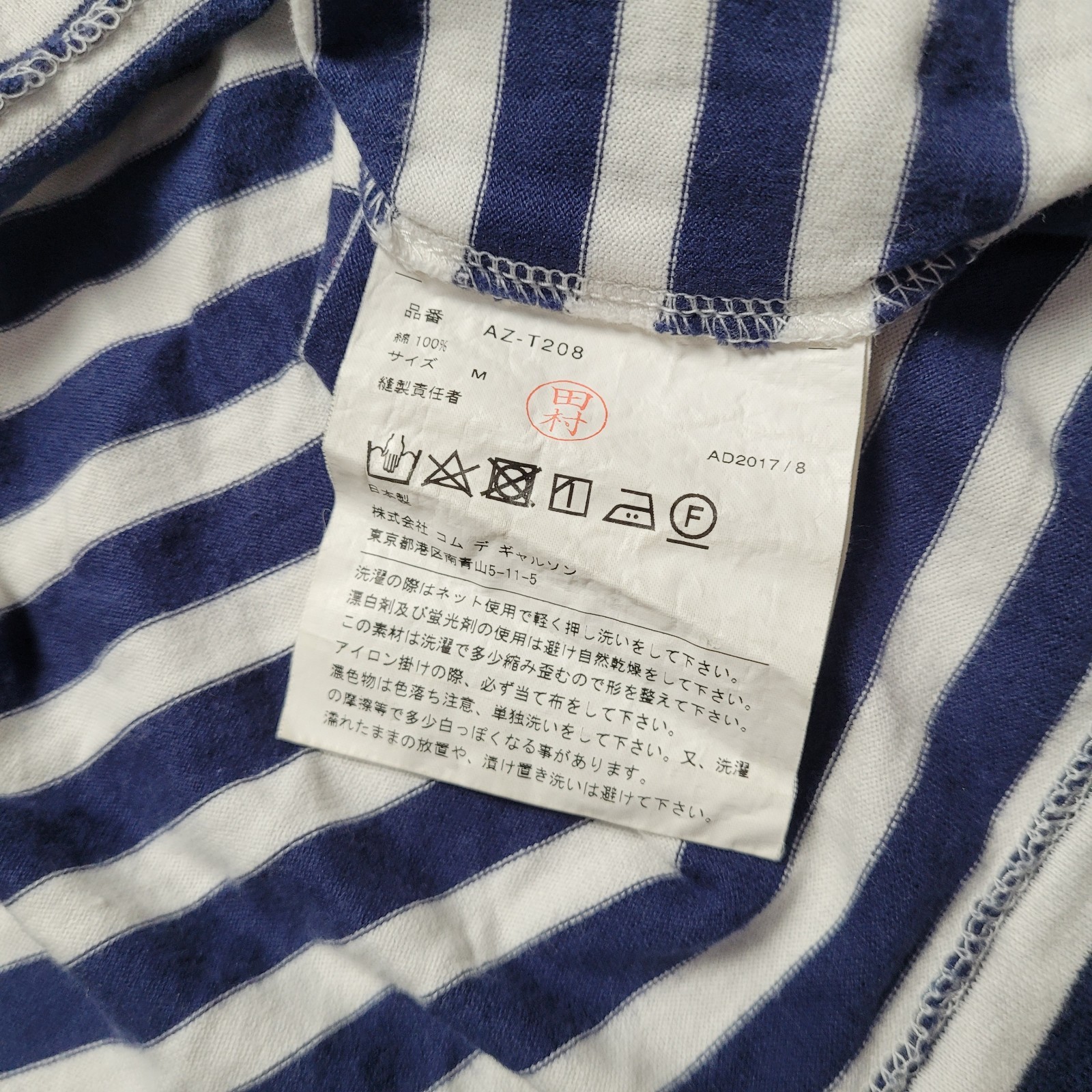 Comme des Garcons Striped Long Sleeve T Shirt Mens Size M (S)