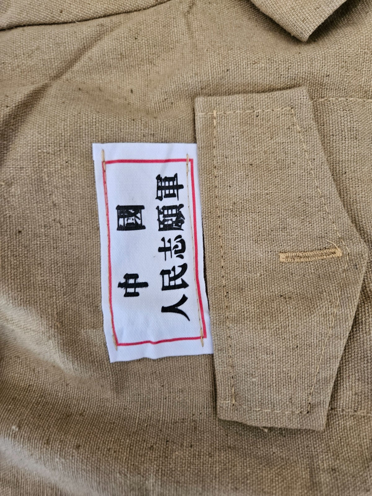 Chinese People’s Volunteer Army Korean War PLA Uniform – Medium Long