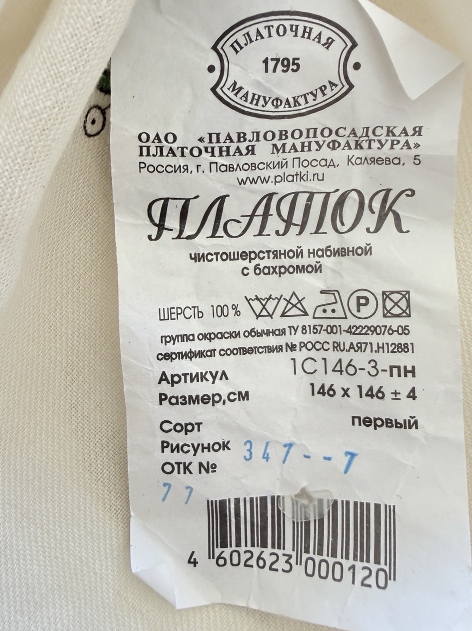 Pavlovo Posad 56×56 Wool Shawl: Ivory Pink Blue Rose Floral Fringe Wrap Russian