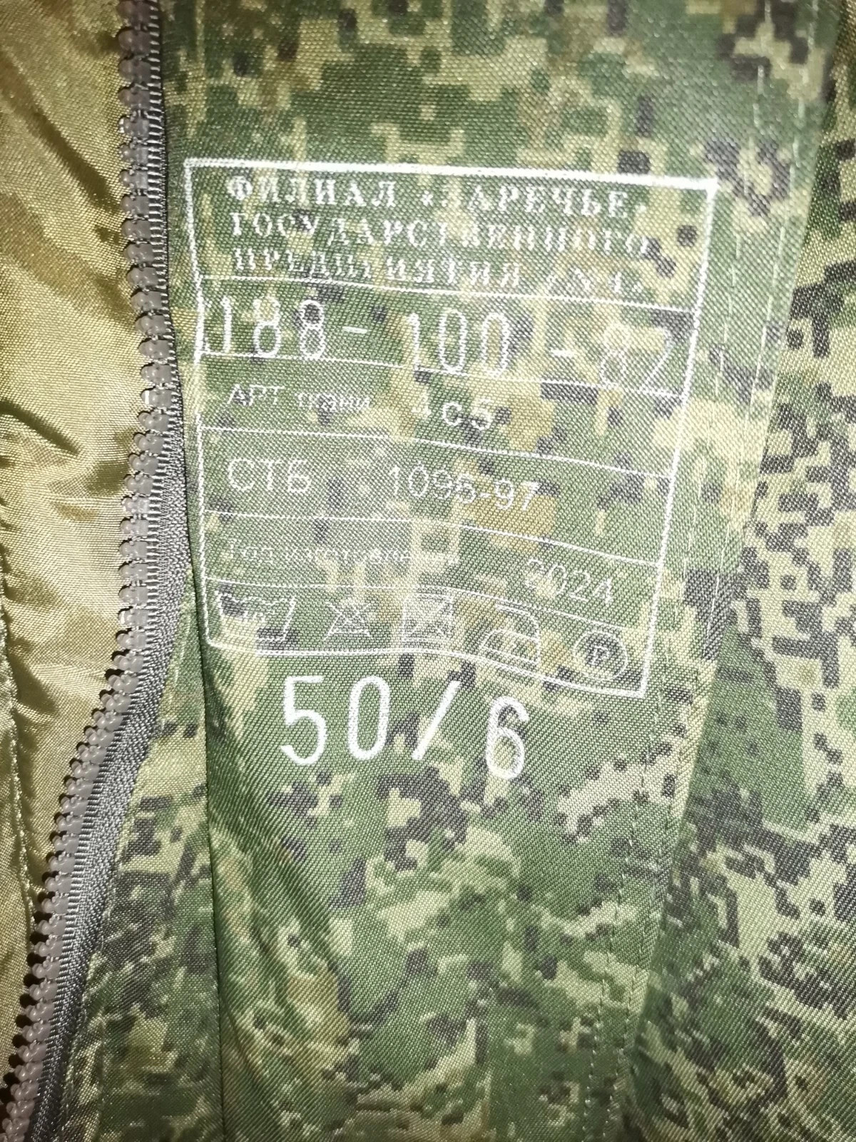 New!Original Demi-season Jacket of the Belarusian military 2024