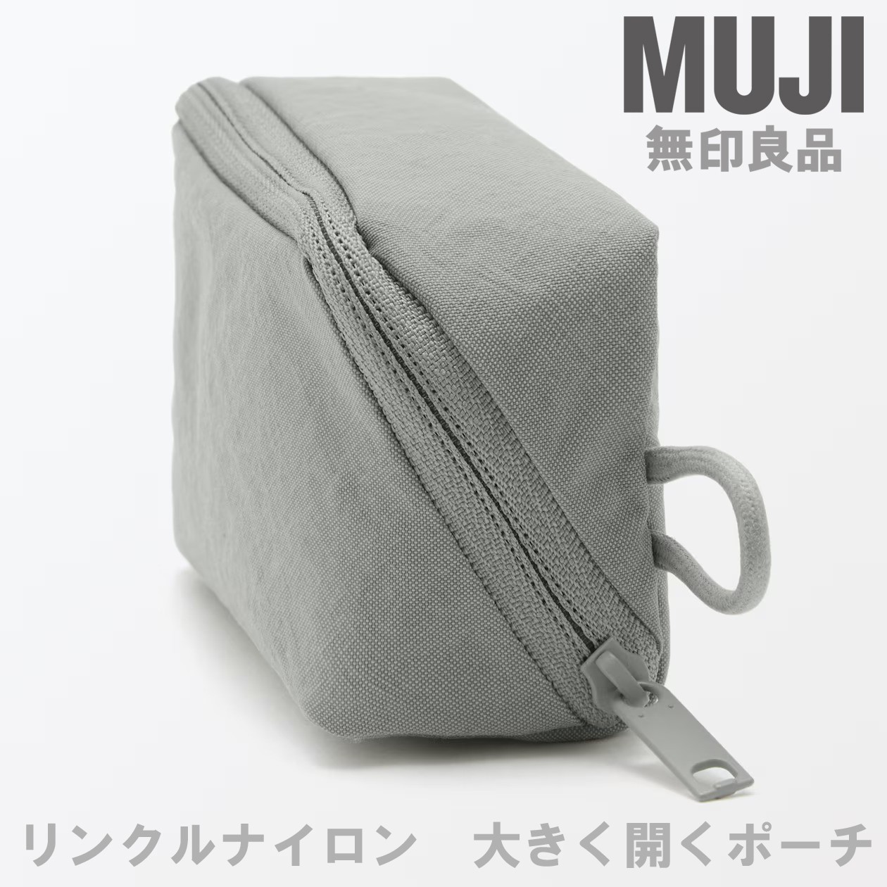 MUJI Wrinkle Nylon Wide Opening Pouch Small Plam Size Light Gray 11 x 6 x 3.5cm
