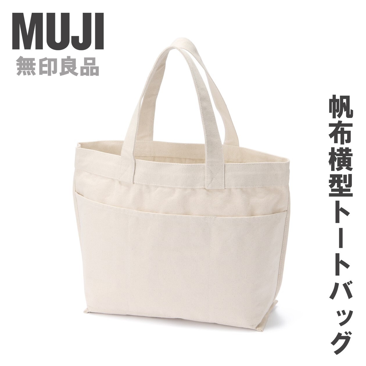 MUJI 100% Cotton Canvas Tote Bag Naural Color Medium Size 31×46×14cm