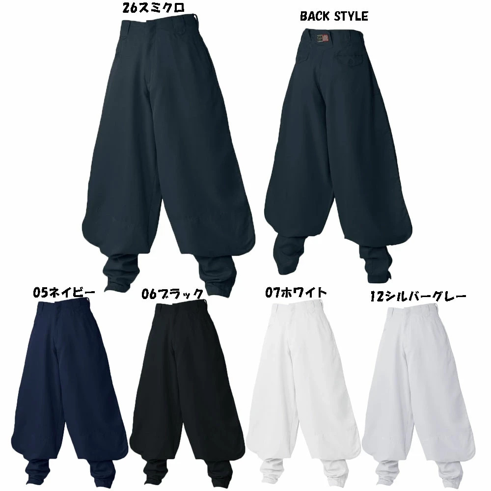 Japanese Tobi Workwear Ninja Style Nikkapokka Nikka Working baggy Pants
