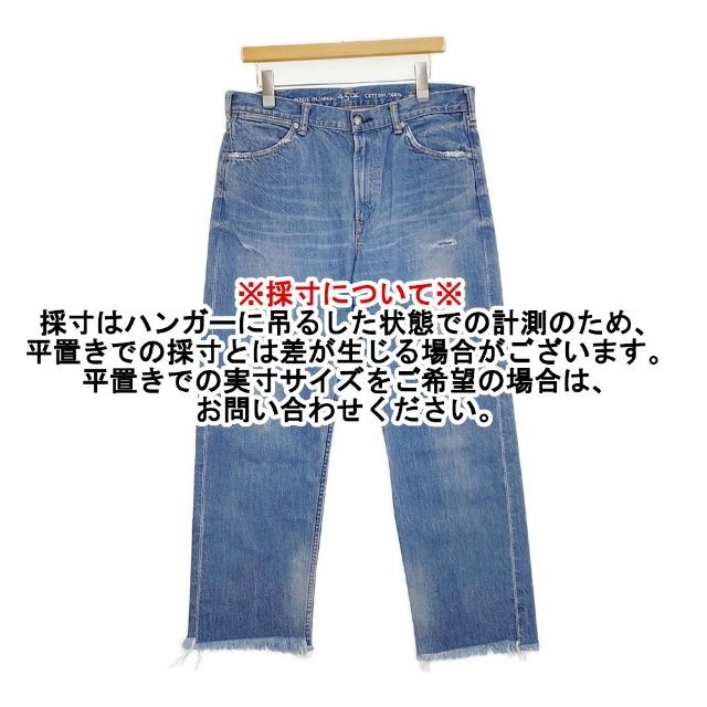45R/45rpm Chibi R Cut-off Size 34 Denim pants Light blue 6-0726G∞
