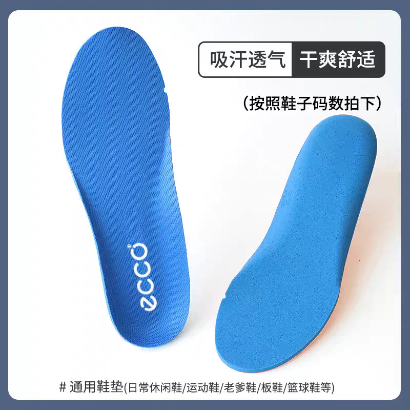 Insole collection Major brand insoles