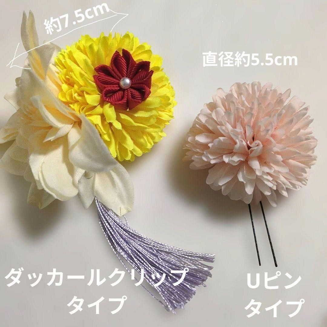 Unused Artist Hair Ornament for Yukata, Coming of Age Ceremony Accessories