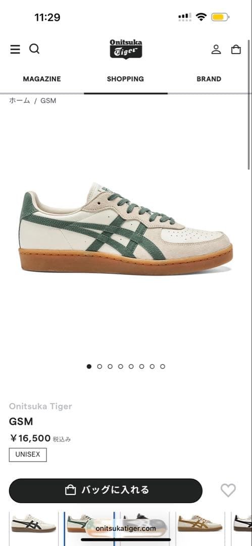 Onitsuka Tiger GSM sneakers