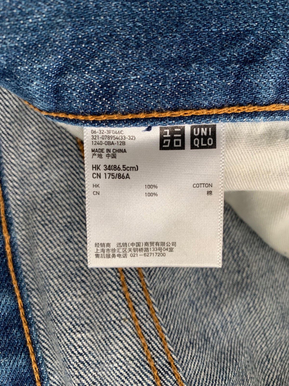 UNIQLO men’s blue jeans – 33/32 – Excellent condition as shown –b