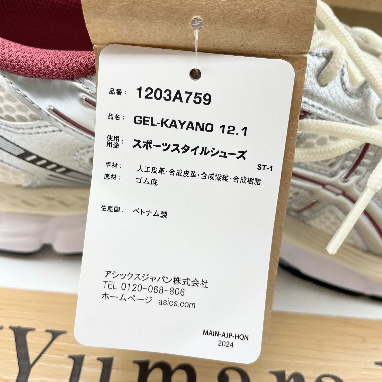 Asics Gel-Kayano 12.1 Cream Pure Silver 1203A759-102 Men’s Size