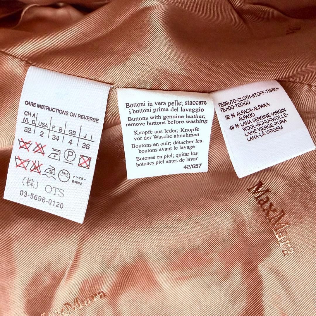 Max Mara Boa Jacket, Alpaca Wool, Camel Color, Size XS