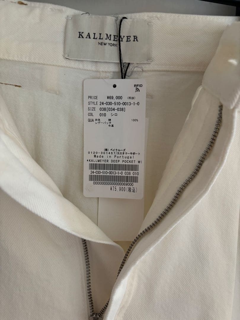 KALLMEYER White Wide Denim Pants Size 38 (11) – Unused with Tags