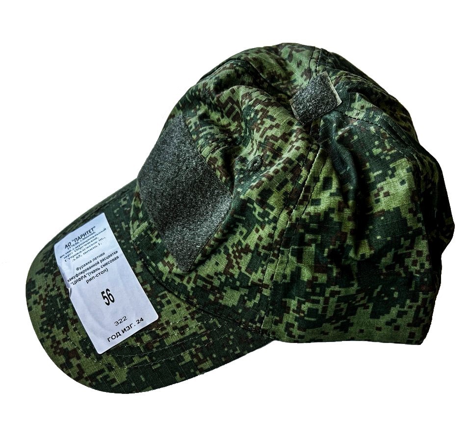 Cap VKPO 3.1 Paritet EMR Hunting Outdoor Russian Army Original