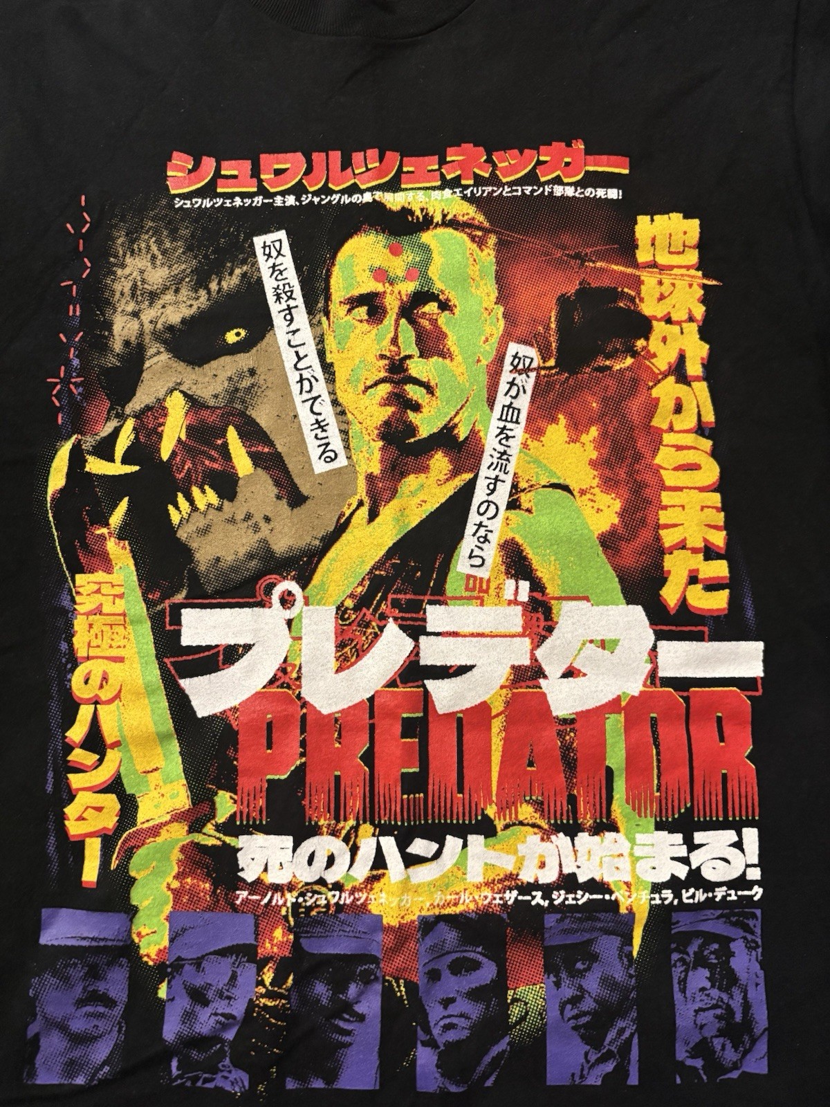 Rucking Fotten PREDATOR shirt
