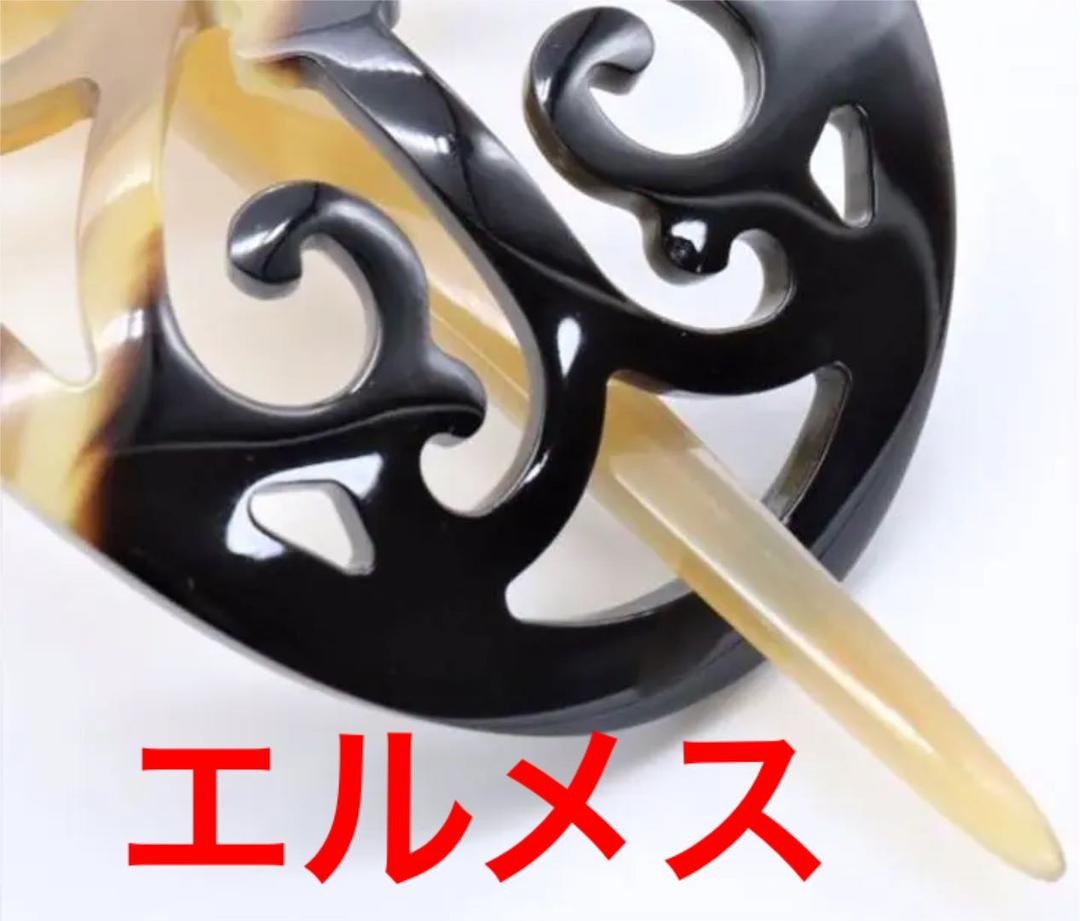 Hermes Hairpin Rocaille Buffalo Horn Motif 8.5 x 7 cm Stick 15 x 1.3 cm Two-tone
