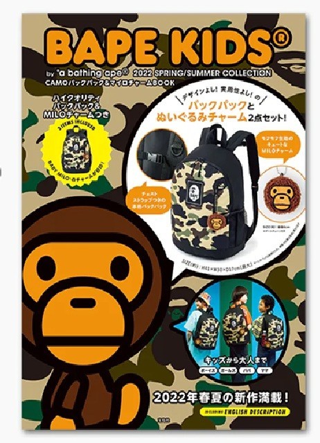 Bape Kids x Takarajima Spring Summer 2022 Backpack from magazine