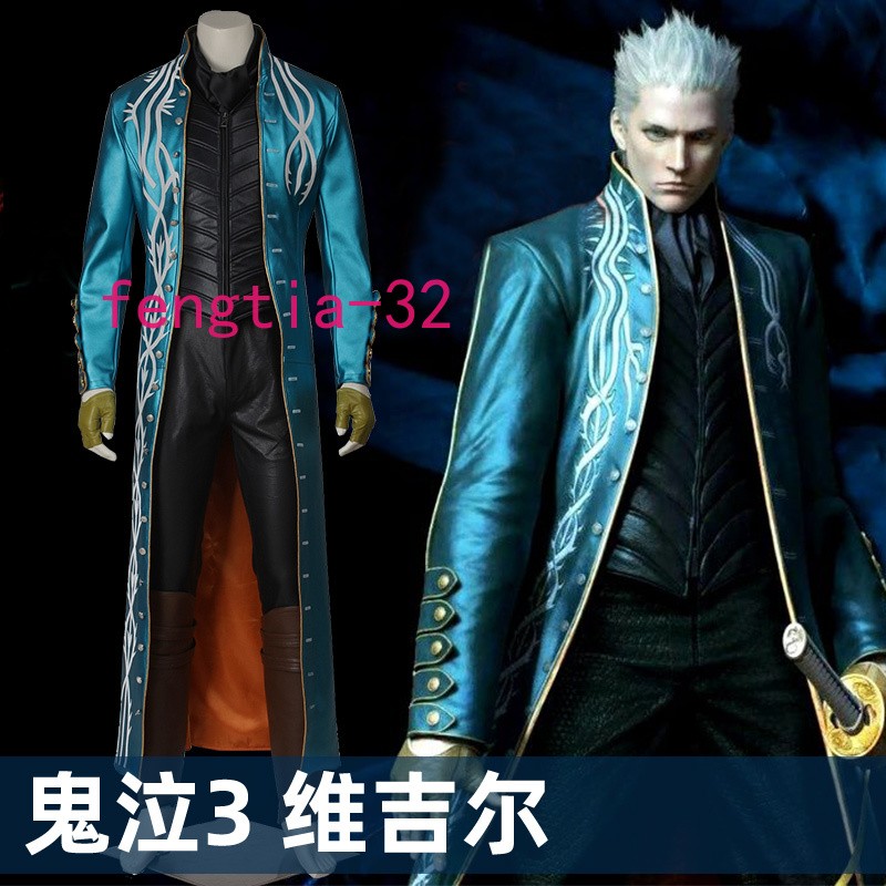 Game Devil May Cry 3 Vergil Cosplay Costume Outfit Halloween Jacket Windbreaker