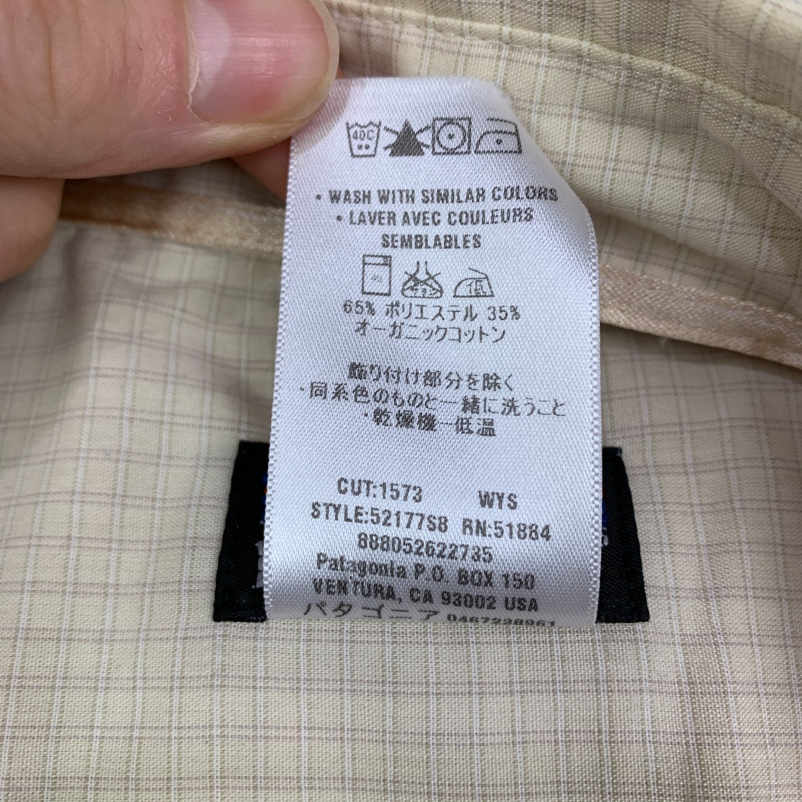 Patagonia Island Hopper Shirt Mens Small Yellow Beige Vented Fishing