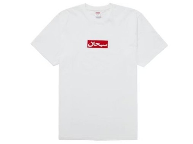 Supreme Arabic Box Logo Tee White SS26 Large BRAND NEW