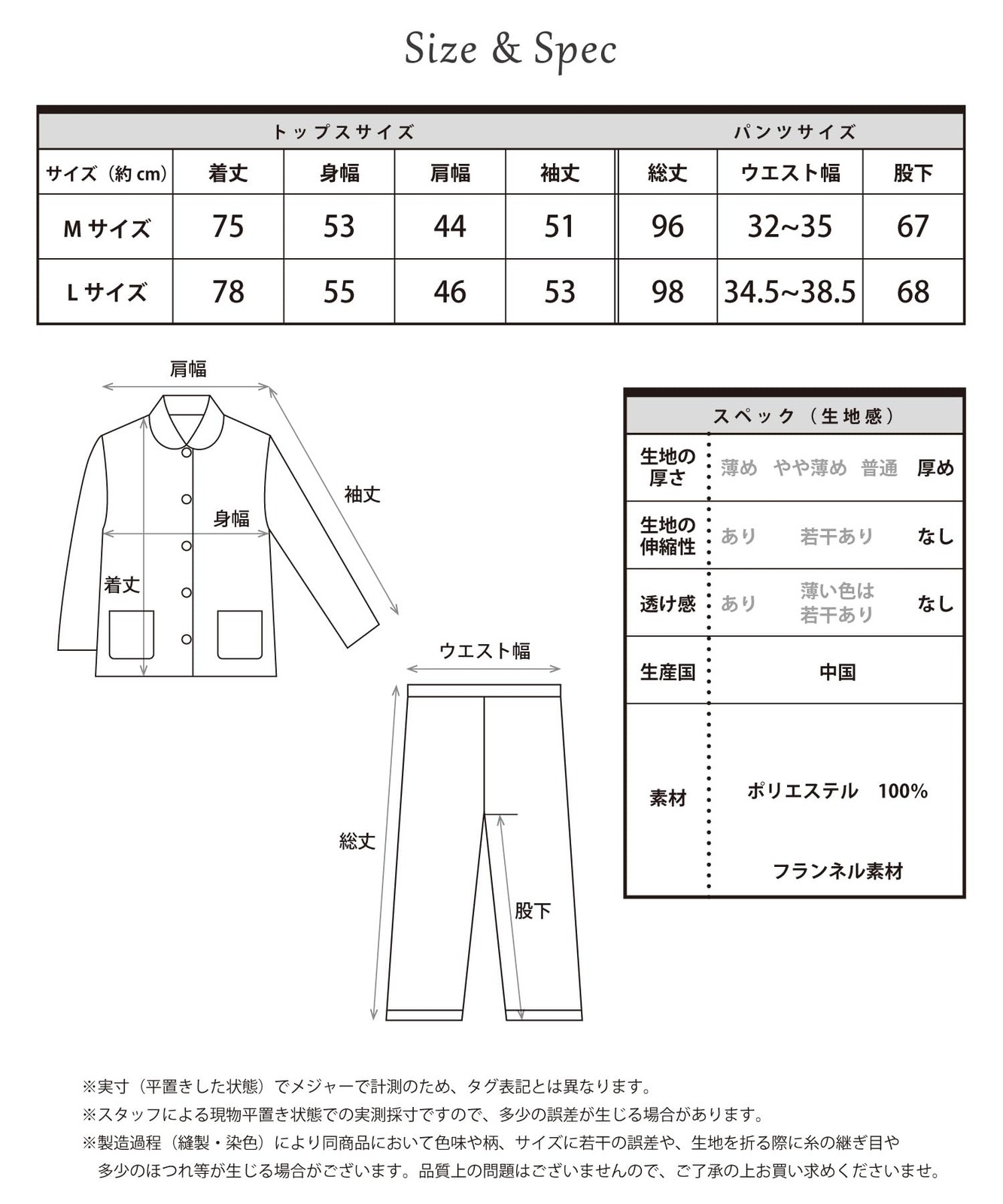 SAZAC Cinnamoroll Shirt Pajama Set, Flannel, Saxophone
