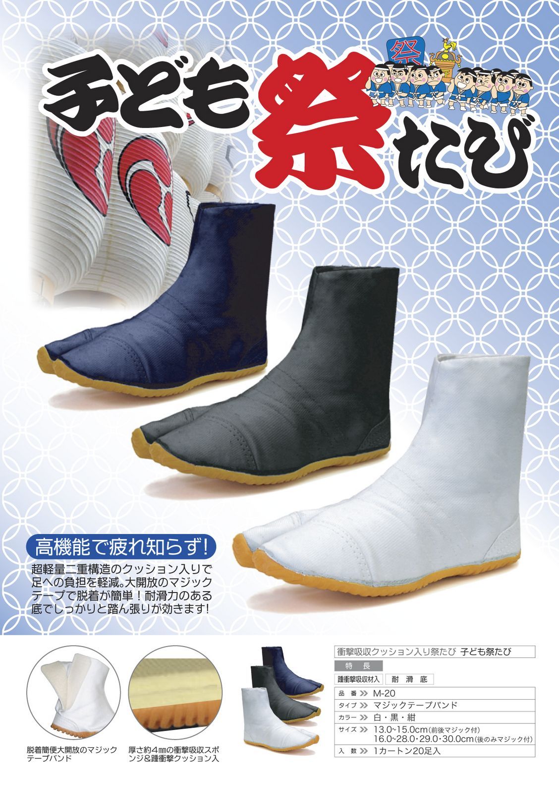 Tabi sports type shoes Sokaido: training, Matsuri festival, Kids size M-20