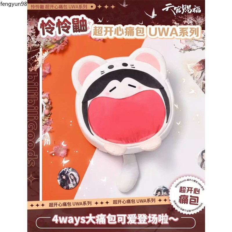 Heaven Official’s Blessing Hua Cheng Itabag Backpack Xie Lian Plush Earphone Bag