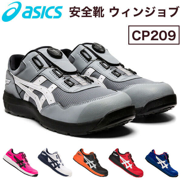 ASICS Safety Shoes Low WIN JOB Working men’s Shoes CP209 1271A029 Box New JAPAN