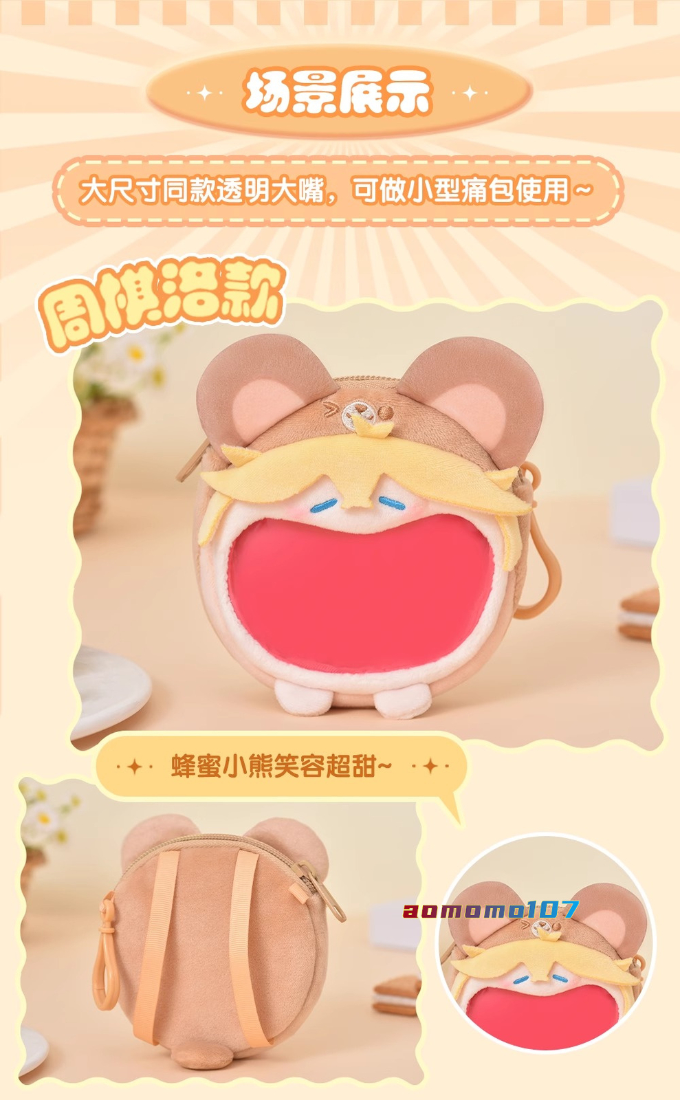 Mr. Love: Queen’s Choice Gavin Lucien Kilo Victor Shaw Earphone Bag Plush Bags