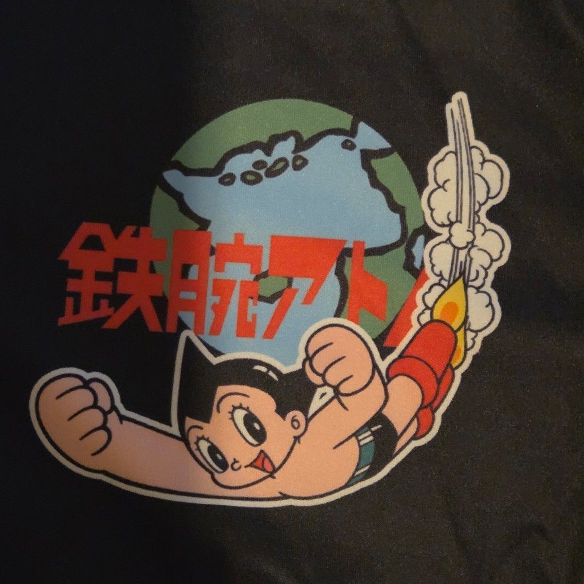 Astro Boy Mighty Atom Graphic T-Shirt XL Black Osamu Tezuka Anime