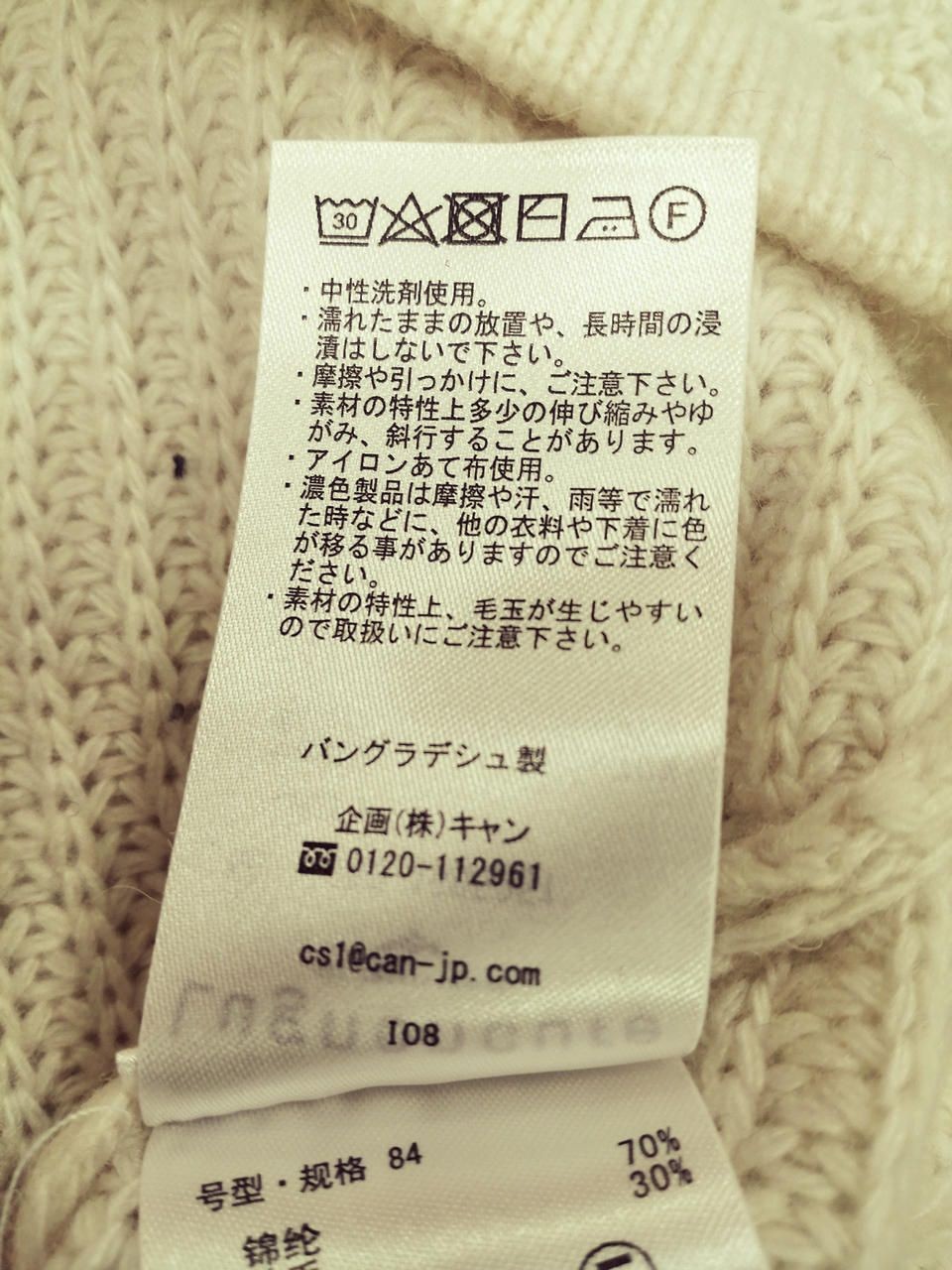 LUGNONCURE Pullover Knit With Tag off-white F Used