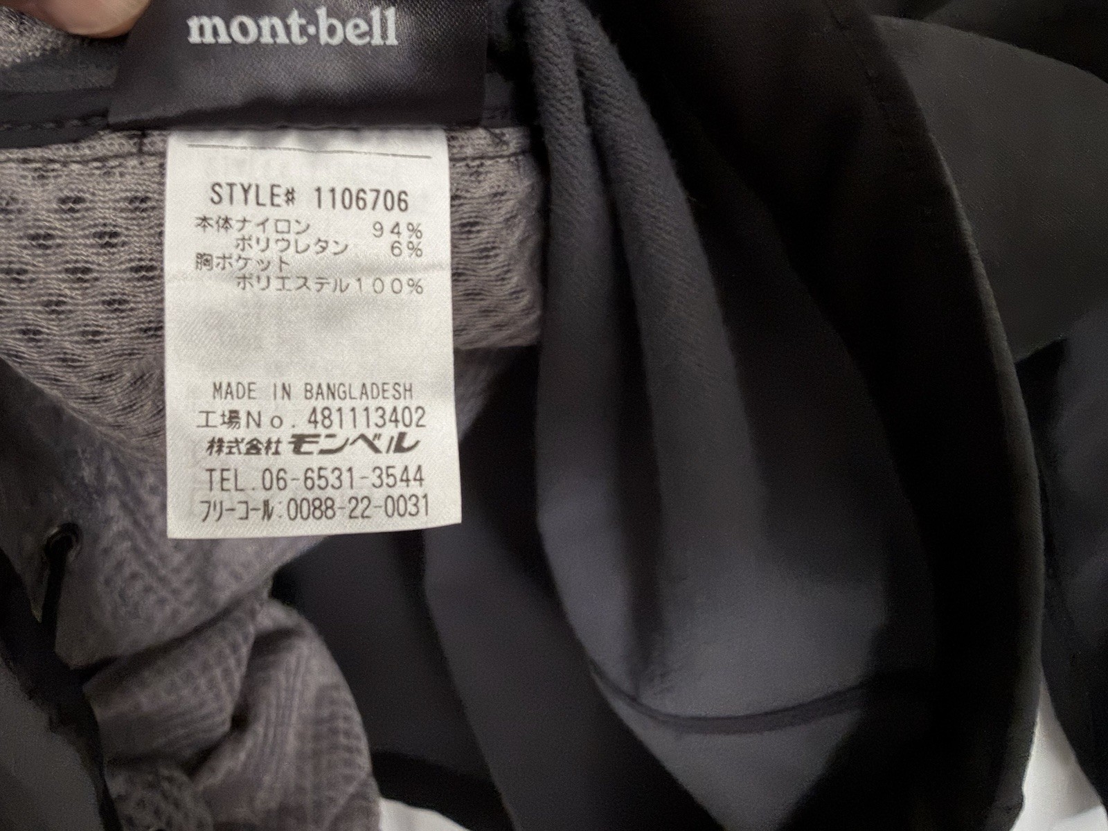 Montbell Climapro 200 Windproof Fleece Jacket XL Japanese Market