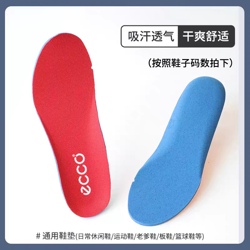 Insole collection Major brand insoles