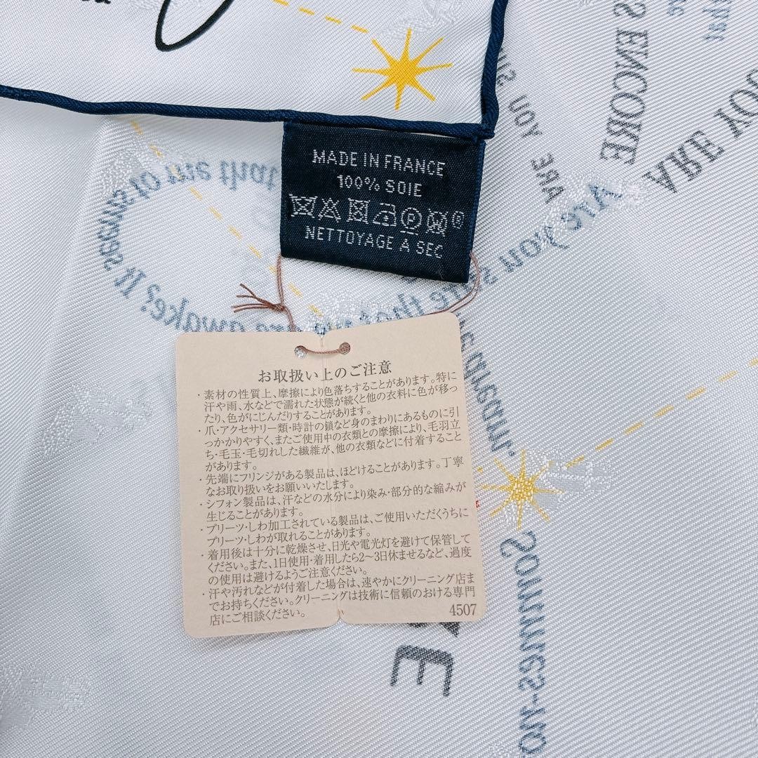 Hermes Tag Chasing Dreams Carré75 Jacquard White