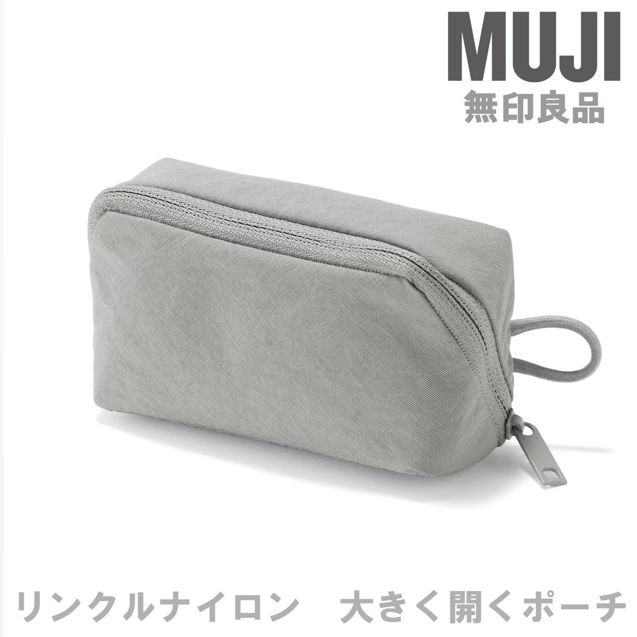 MUJI Wrinkle Nylon Wide Opening Pouch Small Plam Size Light Gray 11 x 6 x 3.5cm