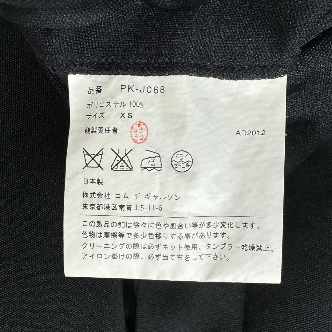 12AW COMME des GARCONS HOMME PLUS Pleated Chester coat