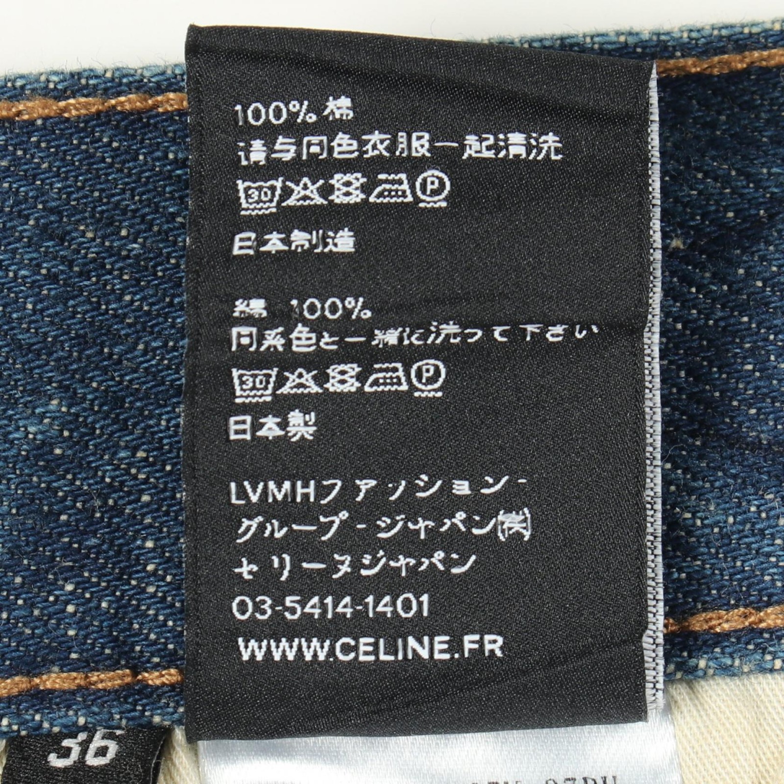 CELINE Triomphe Cotton Skirt – DUTY FREE