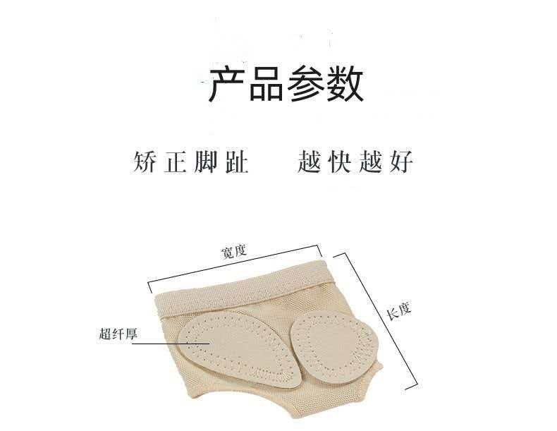 Wuchieal Foot Thong Toe Undies Dance Paws Half Lyrical Shoe Nude Color Size S-XL