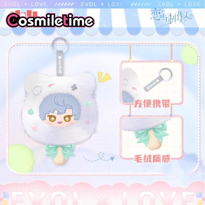 Official Mr Love: Queen’s Choice Gavin Plush Keychain Pendant Cosplay Game YZ